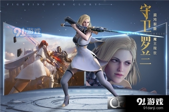 荣耀大天使v1.5.0.5截图2