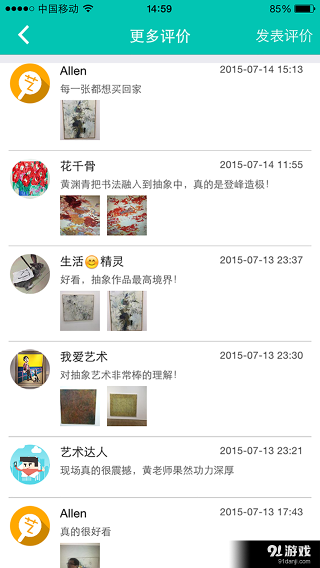 最优展v1.8.19截图4