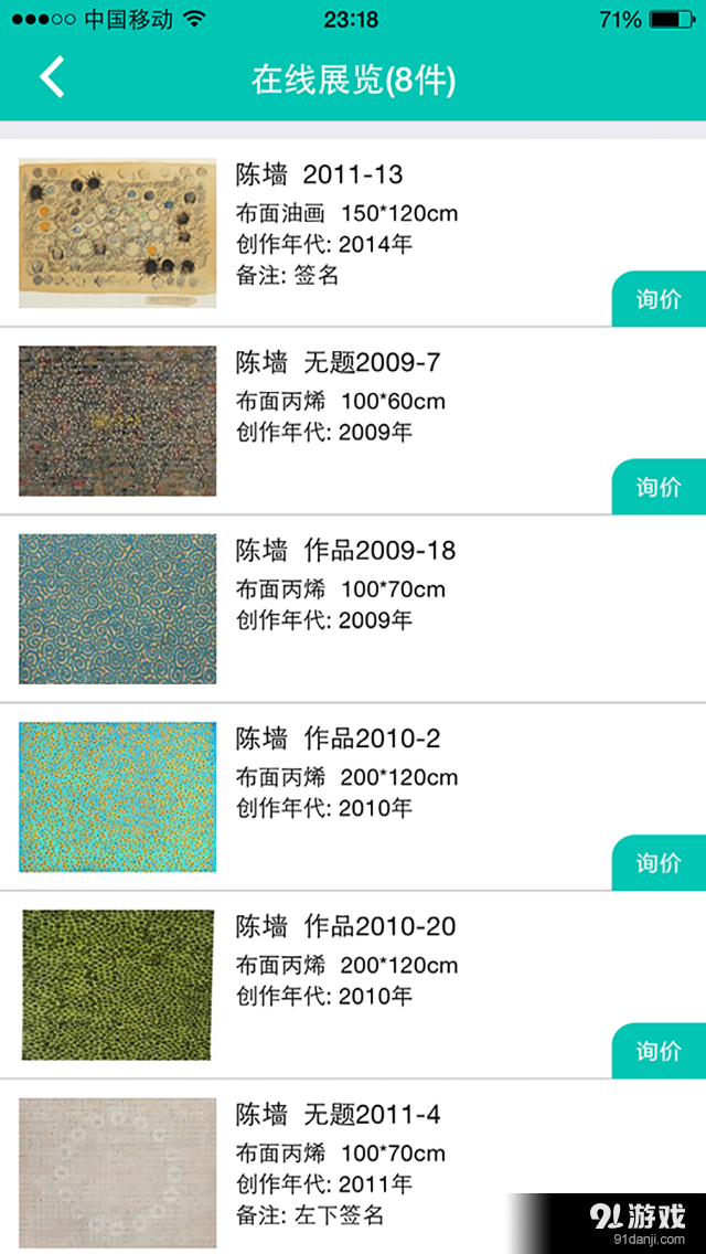 最优展v1.8.19截图3