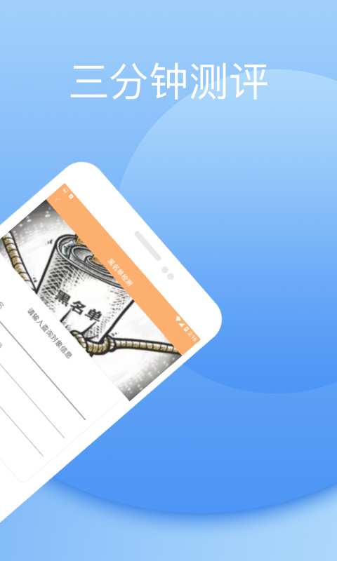 征信快报v1.11截图4