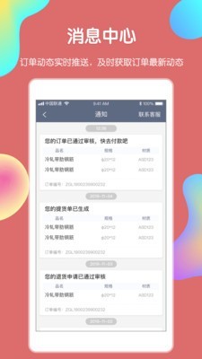 卓钢链v1.10.9截图3