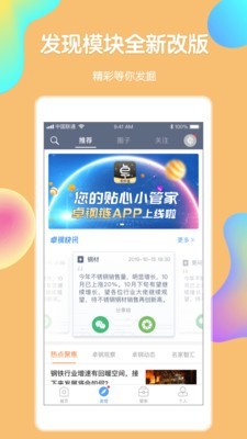卓钢链v1.10.9截图4