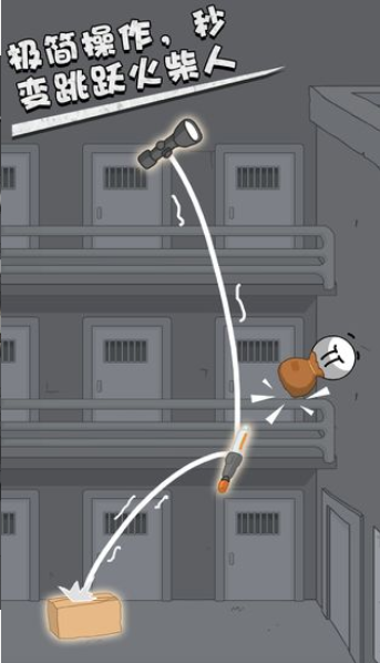 火柴人跃进v2.47截图2