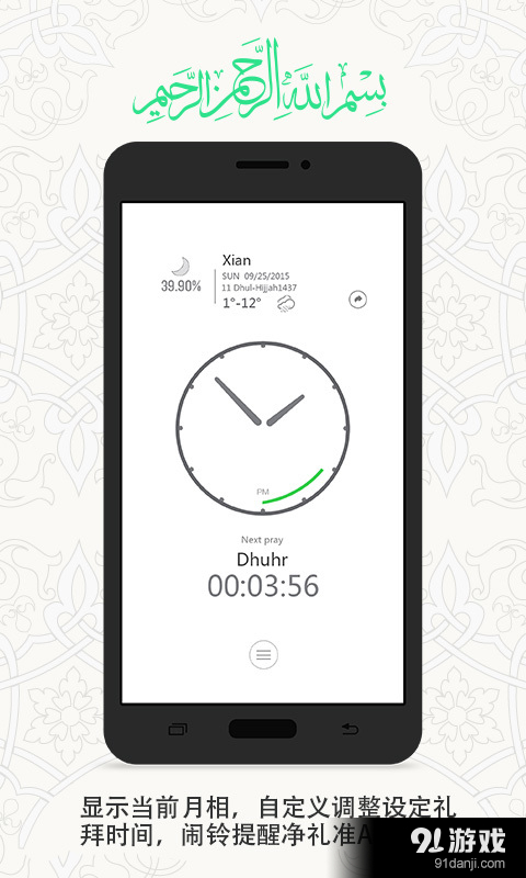 一零三章v1.8.11截图1