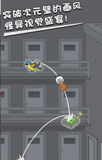 火柴人跃进v2.47截图3