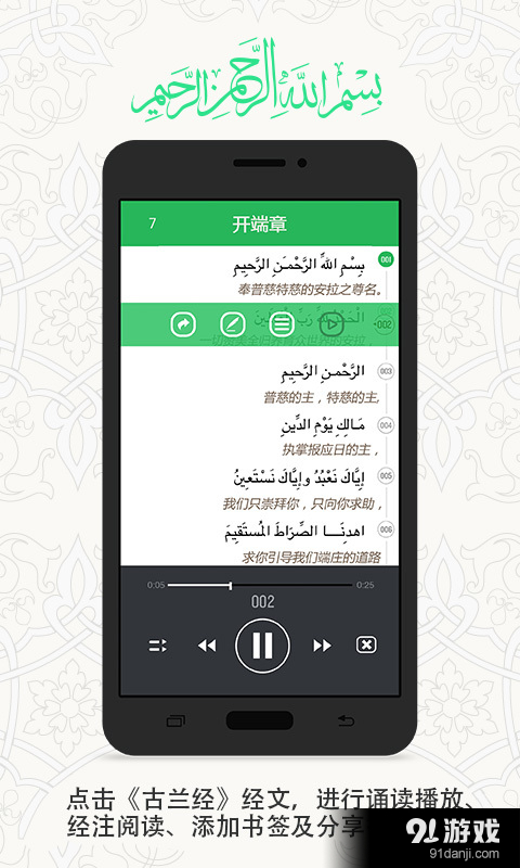 一零三章v1.8.11截图3