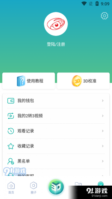 蓝雨蛙短视频v3.3.6截图2