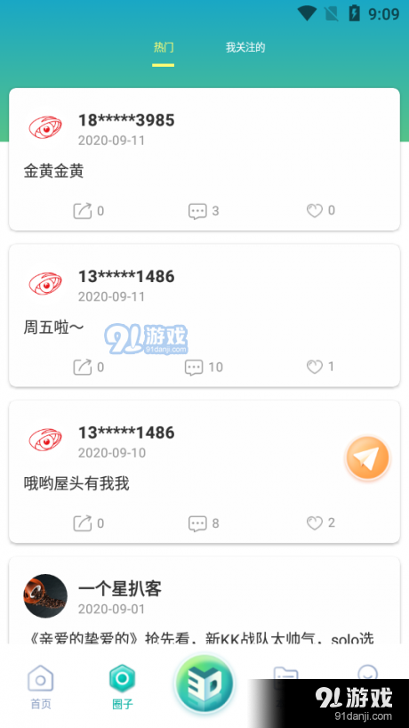 蓝雨蛙短视频v3.3.6截图3