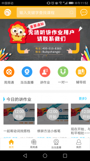 课海v1.11.48截图1