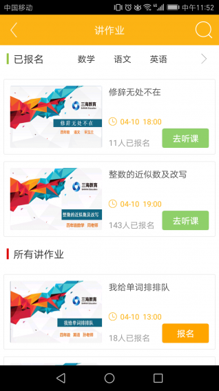 课海v1.11.48截图2