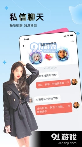 豚豚语音聊天v1.10.6截图2