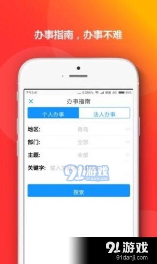 陇情e通appsqxxh-pls-pags_v1.1.6截图3