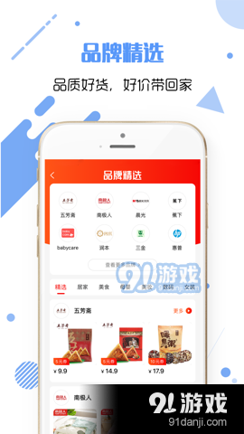 优品秒杀团v3.9.5截图4