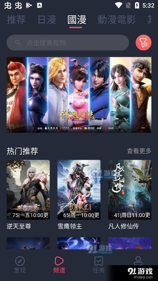 囧次元动漫在线app入口免费观看v8.7.11截图4