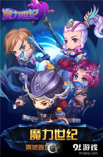 魔力世纪单机版v1.2.250206截图1