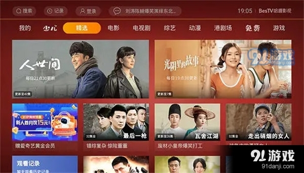 哈趣影视tv版v3.14.8截图2