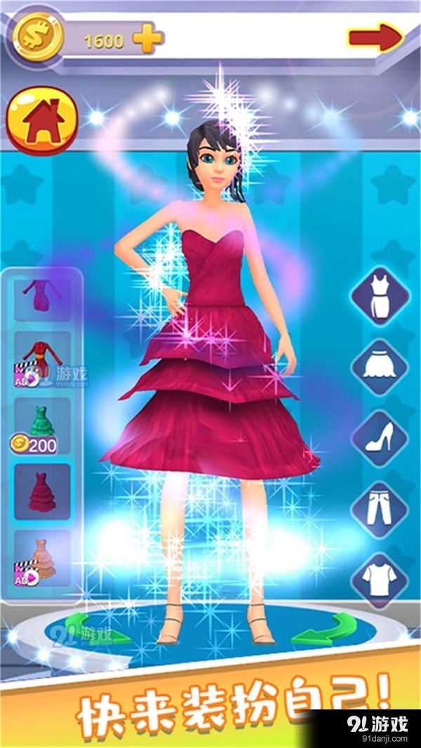 丽丽公主的新衣服v2.12截图1