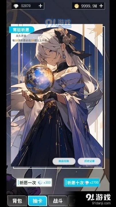 二次元氪金模拟器v1.4.5截图3