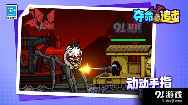 夺命追击v1.2.7截图4