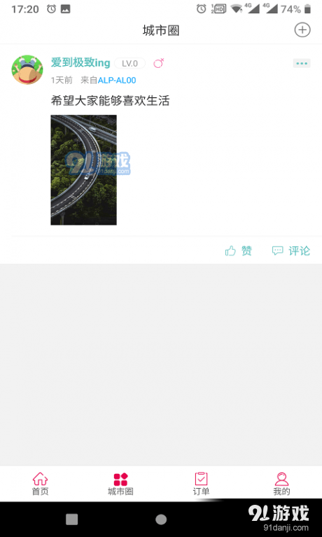 幸福大理v5.7.11截图3