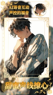 乙女养成模拟器v1.1.10截图5