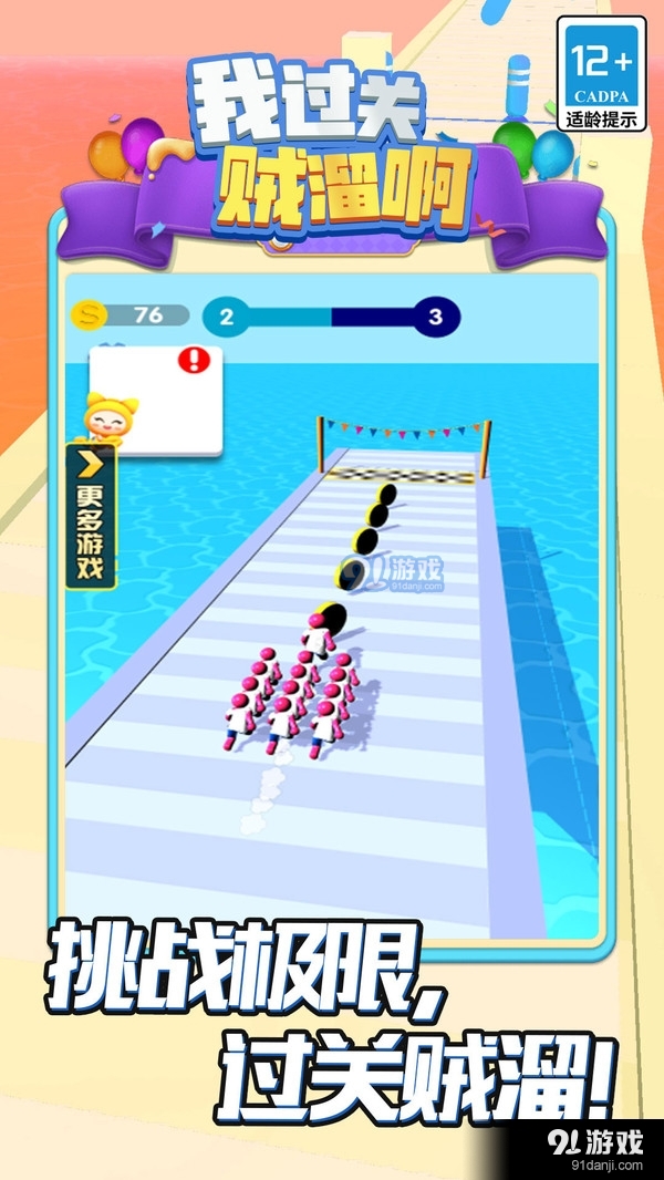 我过关贼溜啊v5.1.6截图3