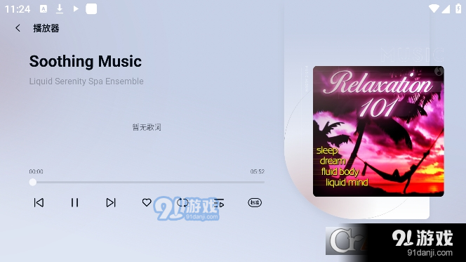 诗川随听车机版v1.1.10截图2