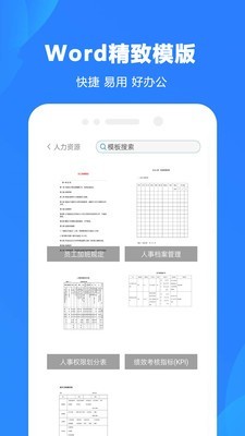 弘博word文档v1.10截图2