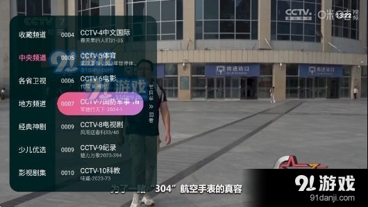 灵犀直播appv1.0.9截图3