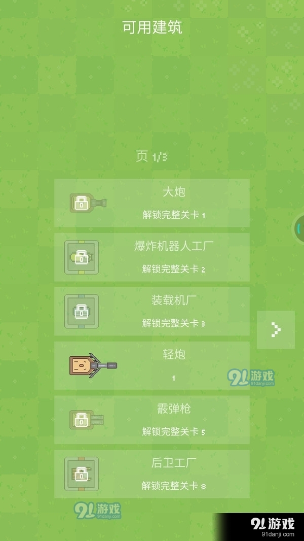躺平机器人2v1.3.83截图1