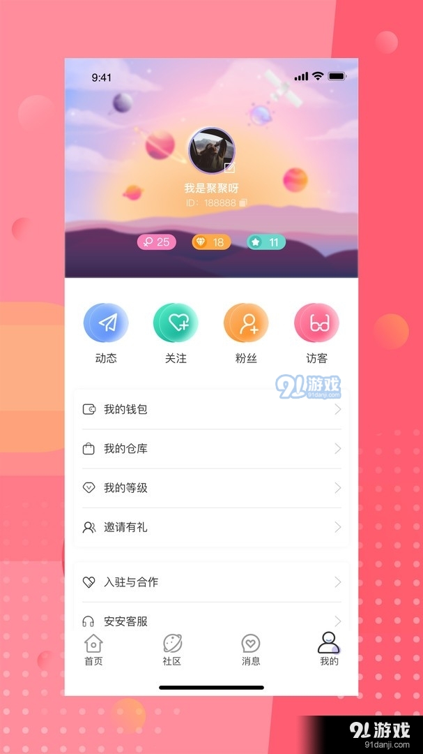 安陌直播APPv3.11.7截图1
