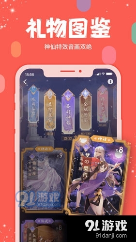 克拉克拉直播v5.11.30截图3