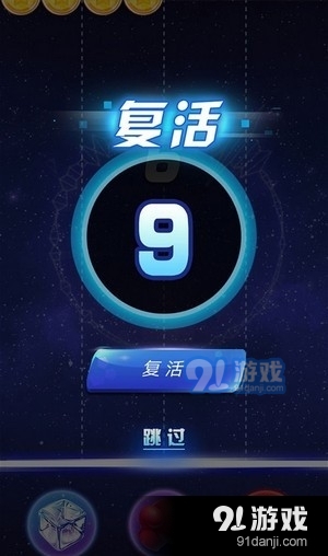 弹球球v1.9截图3