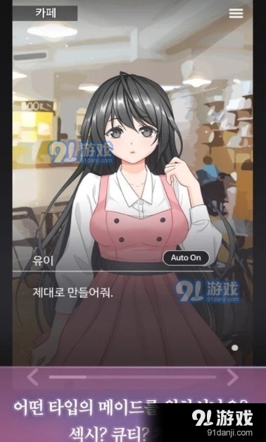 病娇萌萌女仆咖啡馆汉化版v0.8截图2