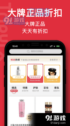 旅购宝v3.9截图2