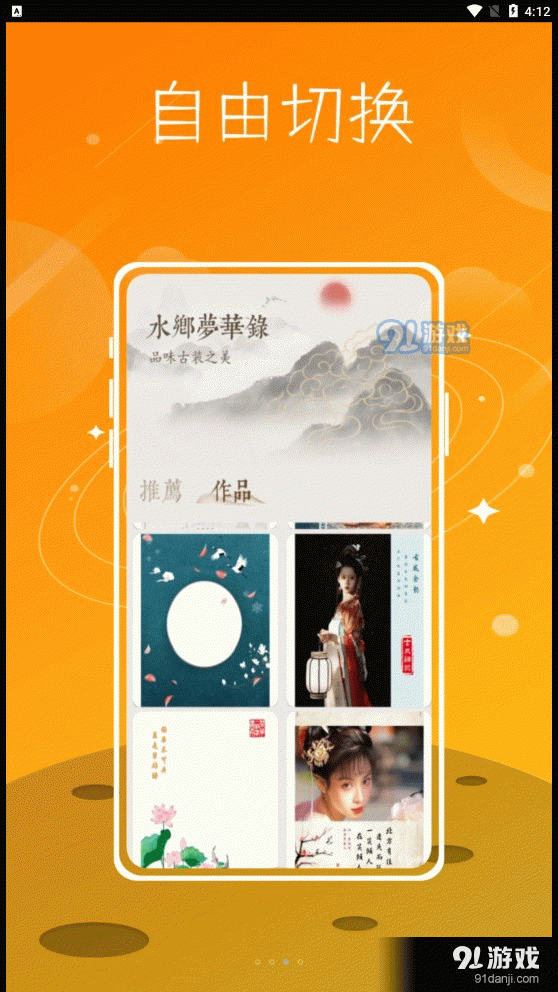 文泓古装相机v1.0.6截图4