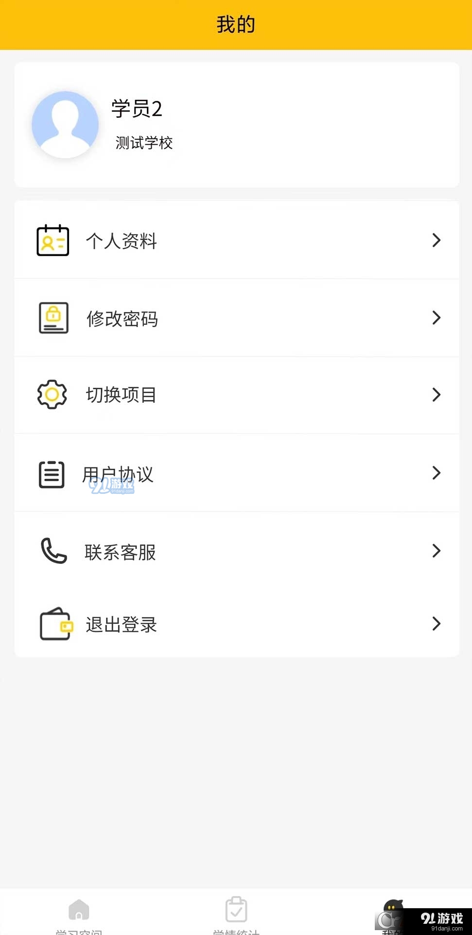 豫师训专业教育v1.16截图1