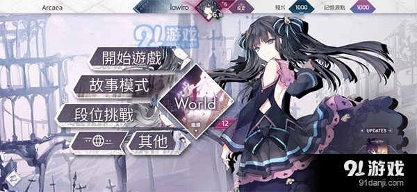 arcaea官网v5.3.7截图1