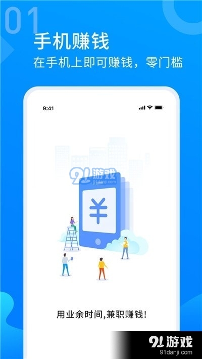 兼职手机赚钱v1.3.6截图1