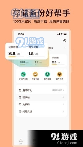 葫芦相册v1.15截图3