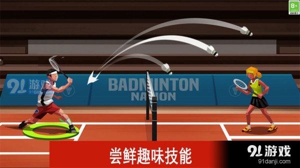羽毛球高高手-双人联机对战游戏v3.2.7.0126截图2
