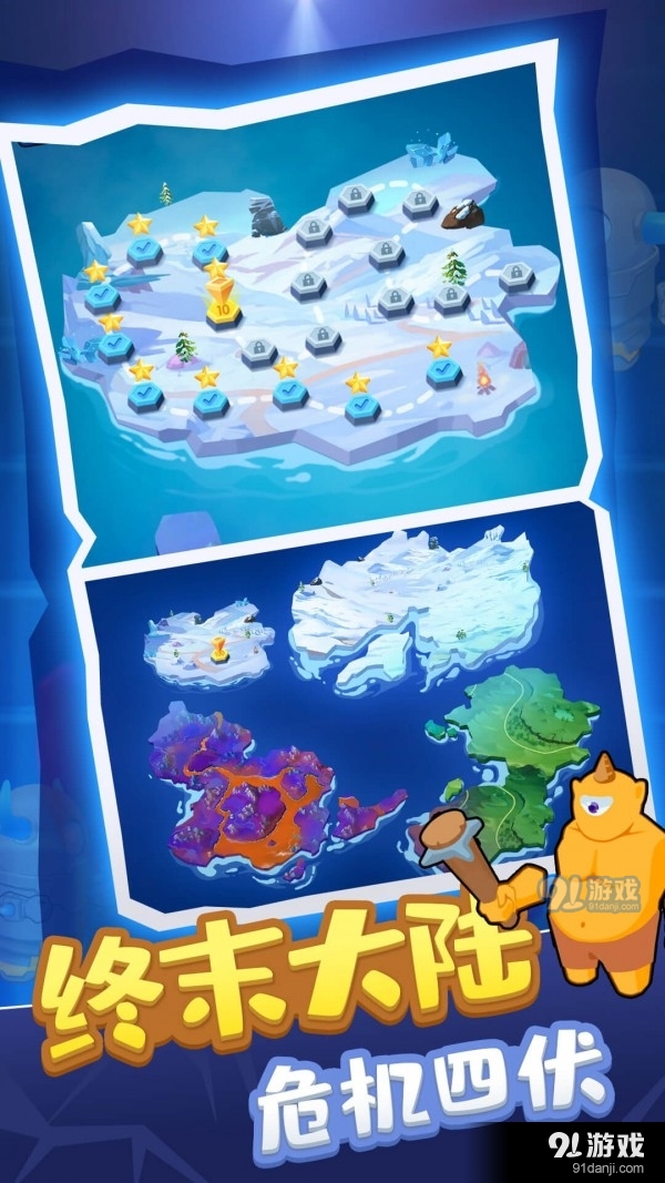 人兽冲突v1.3.8截图3