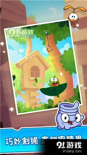 割绳子2无广告v2.4.9.10截图5