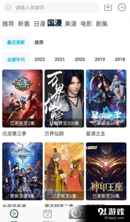 喵次元无广告免费版v5.6.7截图1