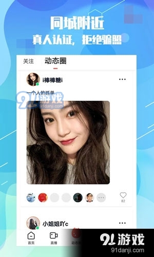 蜜聊聊天v1.6.12截图3