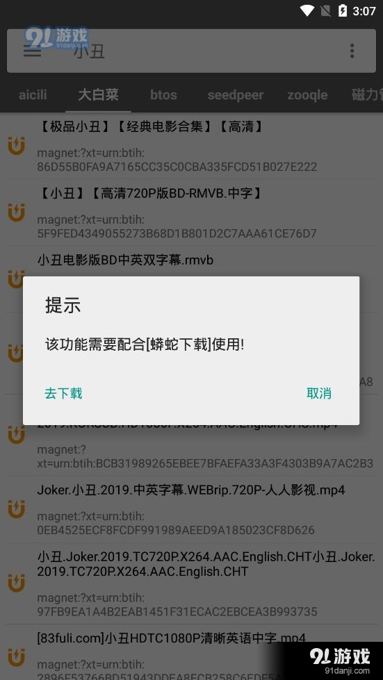 鲨鱼搜索app官网v1.7截图1