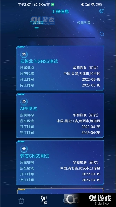 和知云APPv1.8截图2