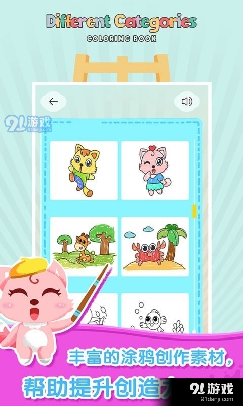 妙笔涂鸦v1.1.5截图1