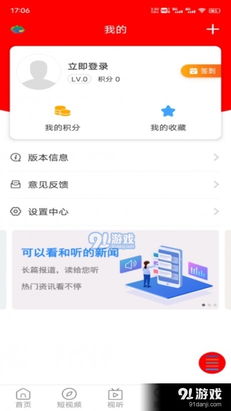 怀仁云v1.3.10截图4