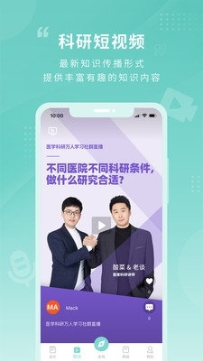 君莲书院v1.4.5截图1